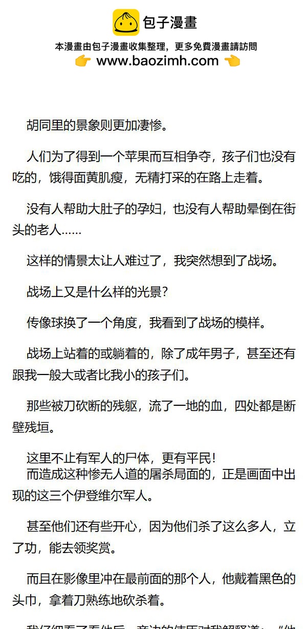 《重生敌国当团宠》第99章 第2页