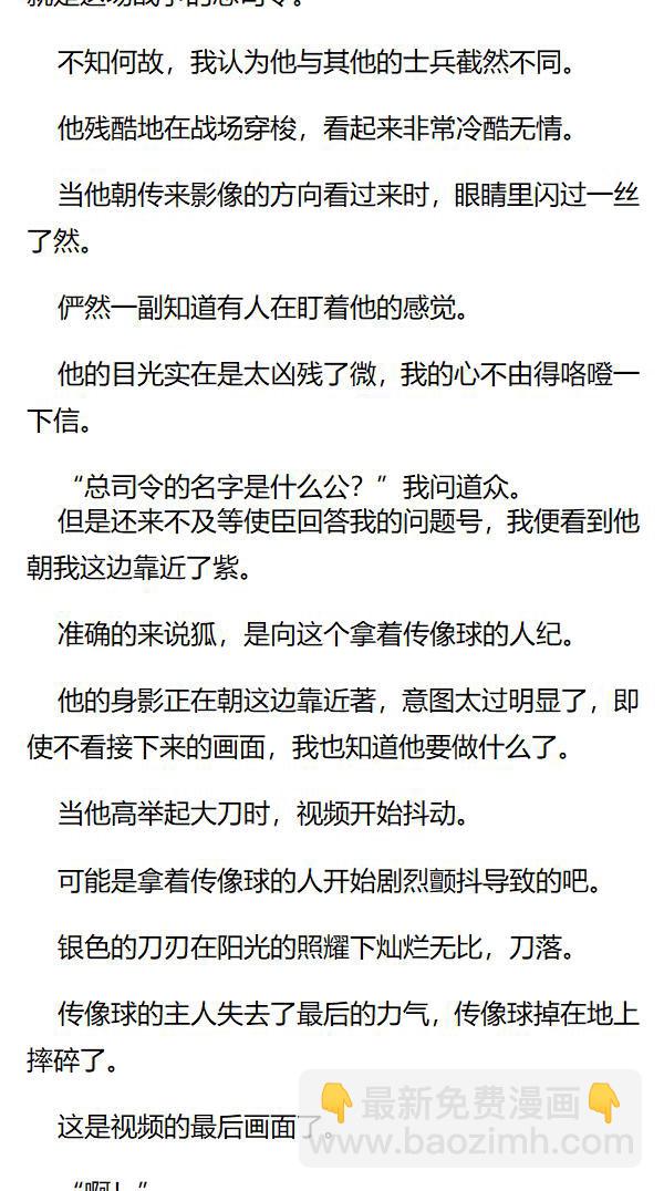 《重生敌国当团宠》第99章 第3页