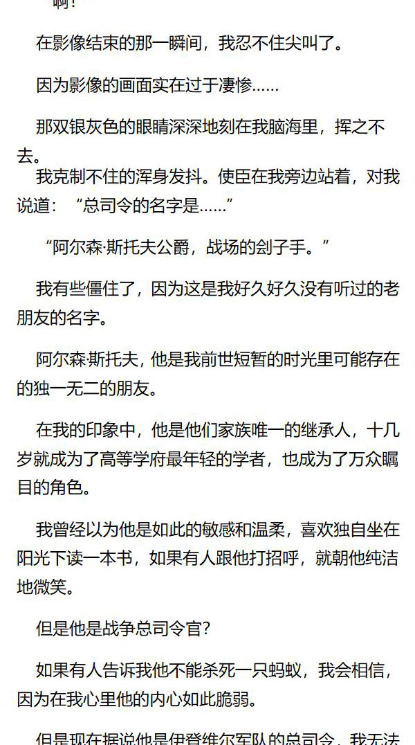 《重生敌国当团宠》第99章 第4页