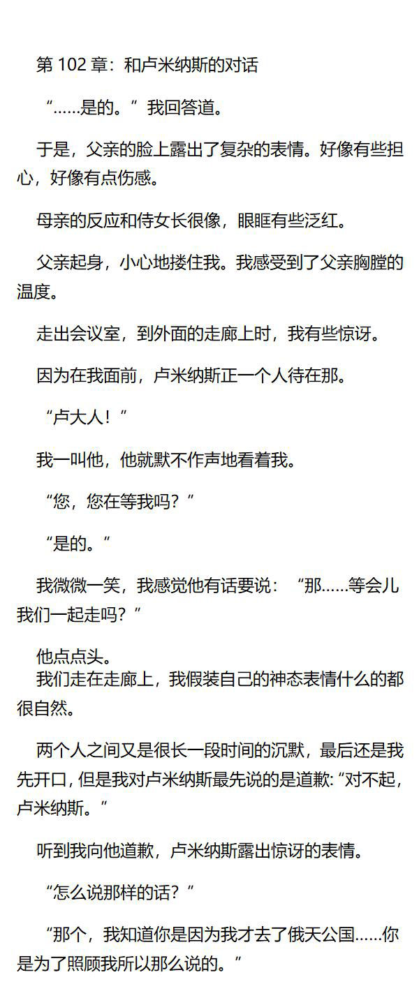 《重生敌国当团宠》第102章 第1页