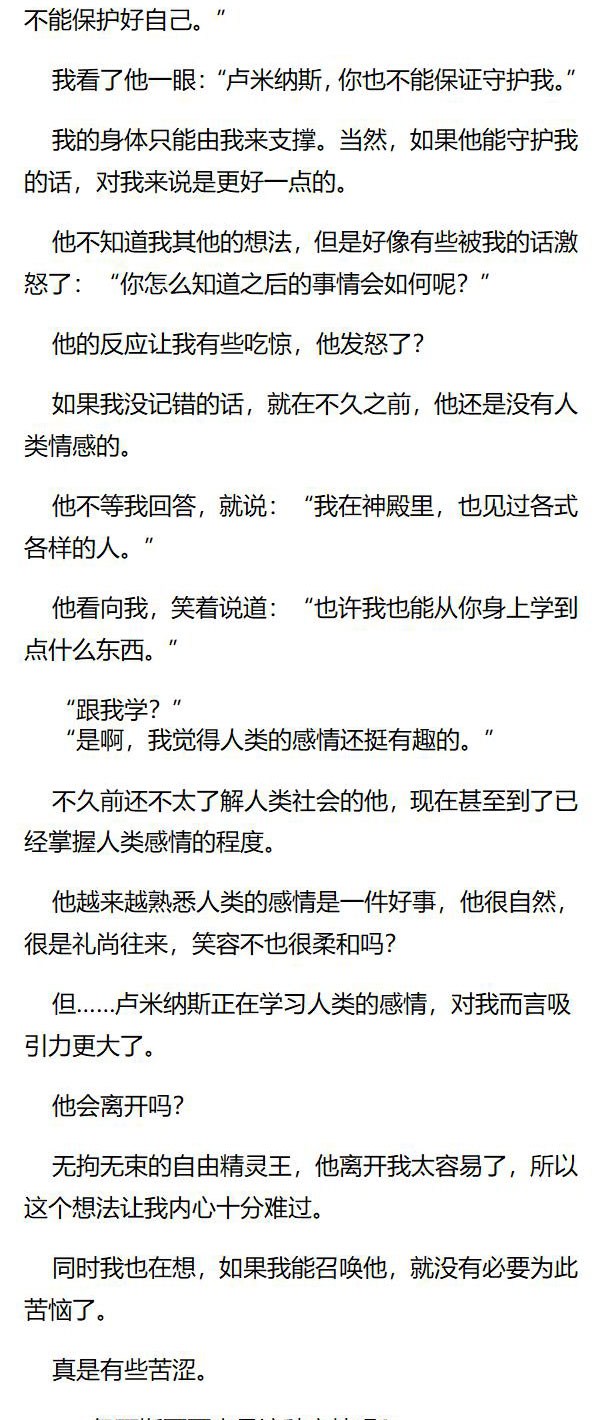 《重生敌国当团宠》第102章 第3页