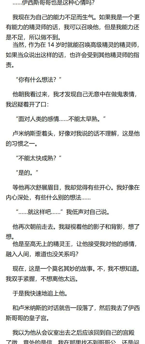 《重生敌国当团宠》第102章 第4页