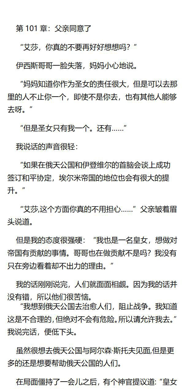 《重生敌国当团宠》第101章 第1页