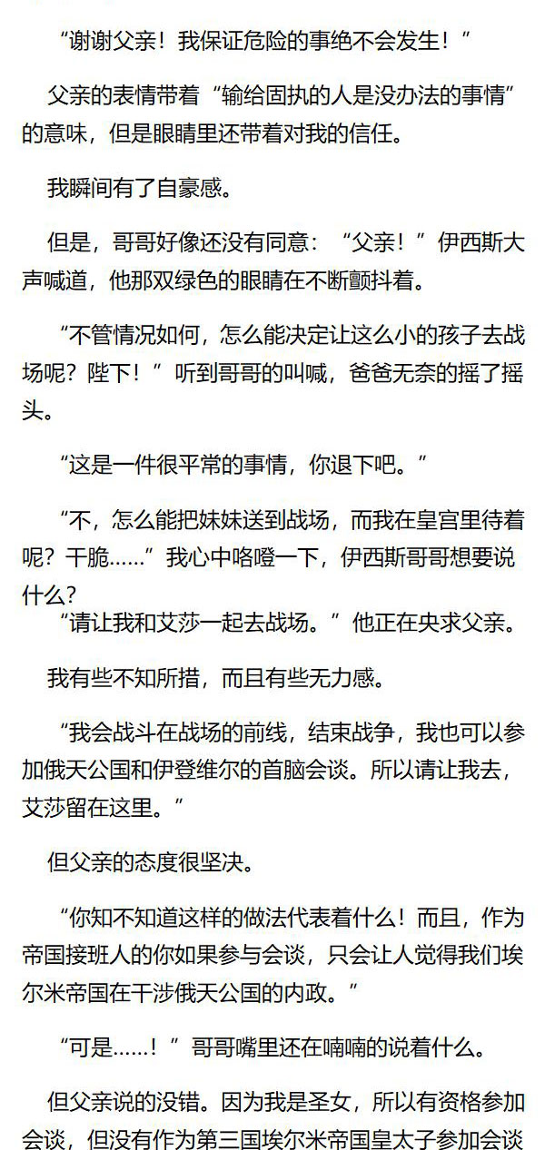 《重生敌国当团宠》第101章 第4页