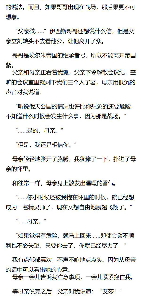 《重生敌国当团宠》第101章 第5页