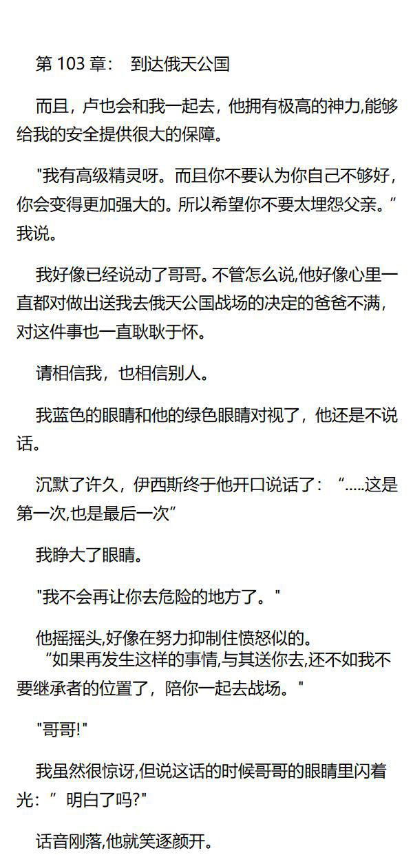 《重生敌国当团宠》第103章 第1页