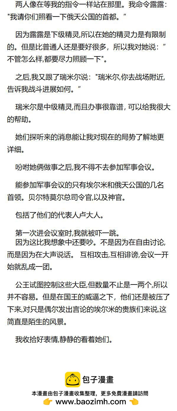 《重生敌国当团宠》第103章 第6页