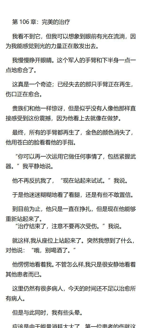 《重生敌国当团宠》第106章 第1页