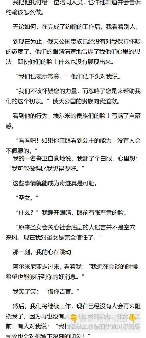 《重生敌国当团宠》第106章 第5页