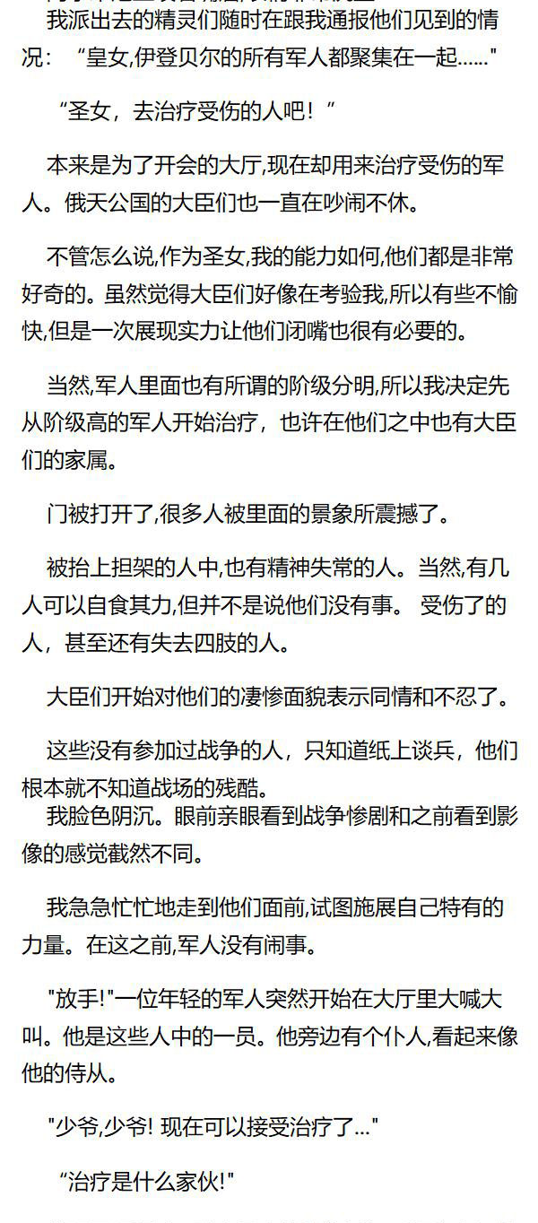 《重生敌国当团宠》第105章 第3页