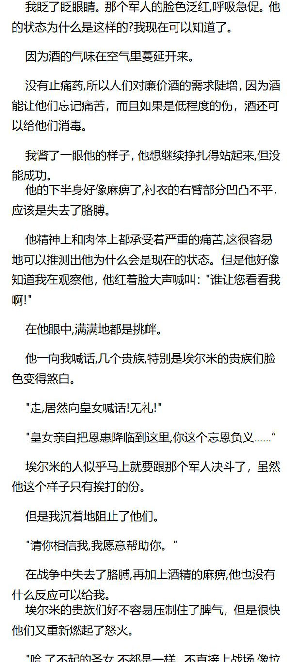 《重生敌国当团宠》第105章 第4页