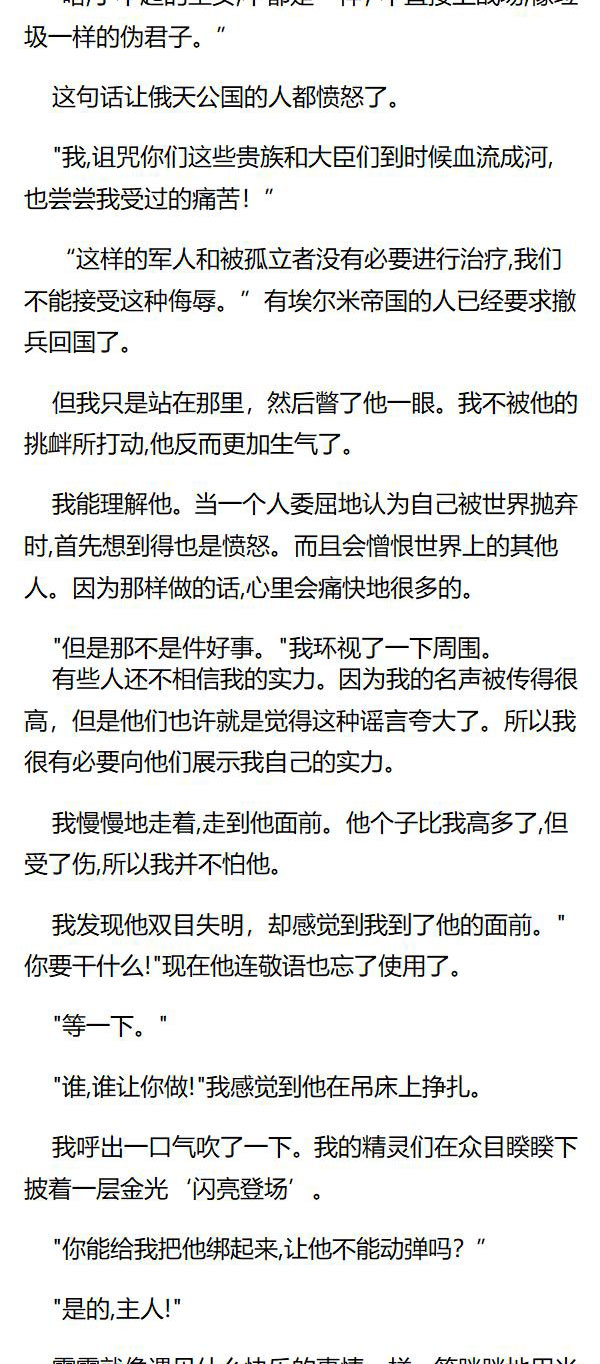 《重生敌国当团宠》第105章 第5页