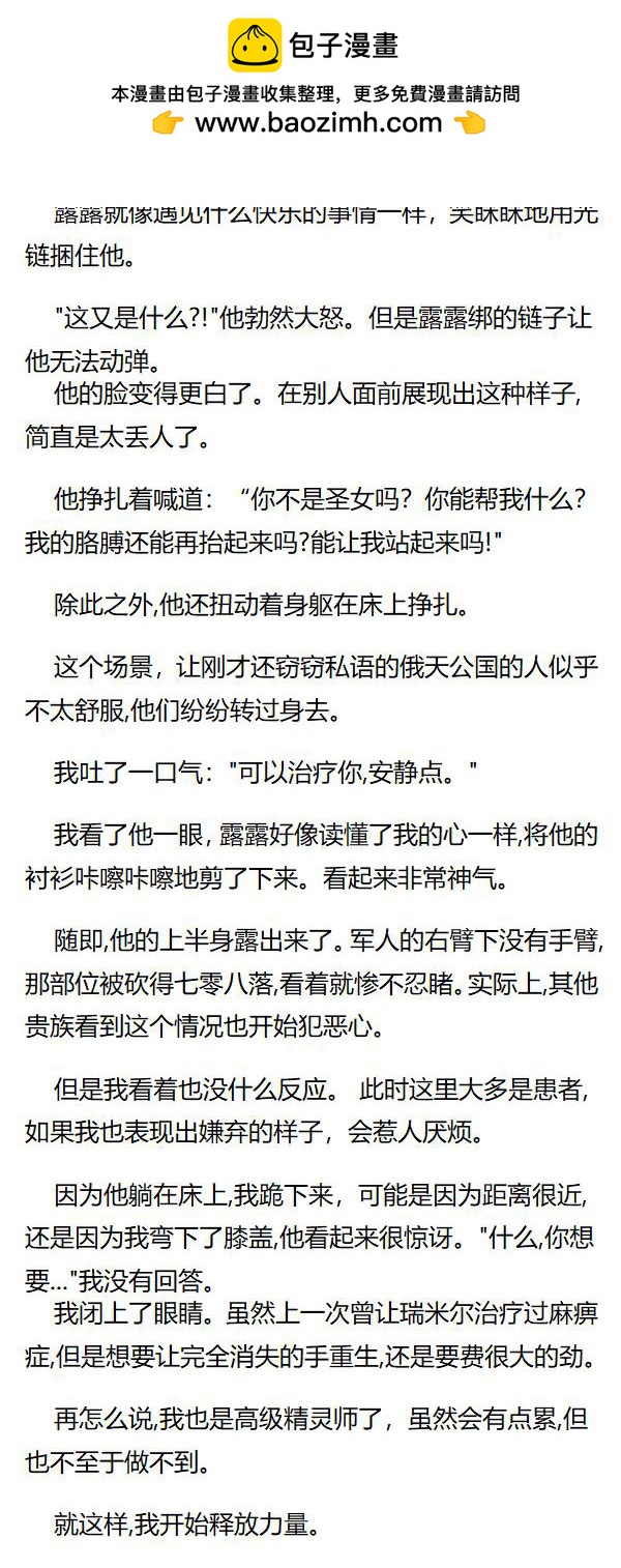 《重生敌国当团宠》第105章 第6页