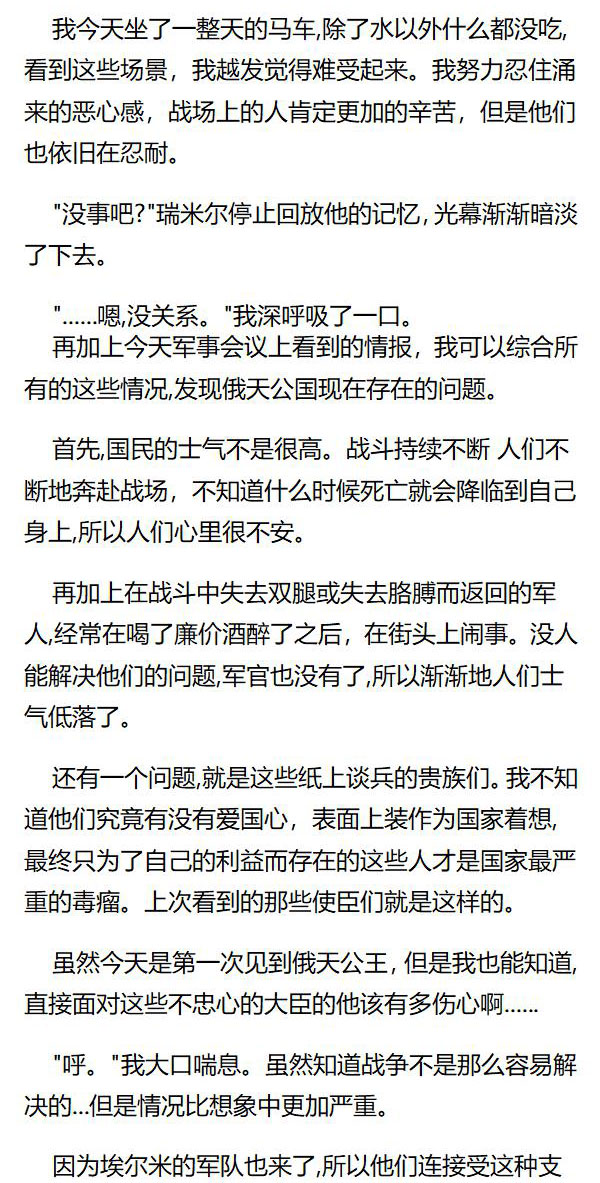 《重生敌国当团宠》第104章 第3页