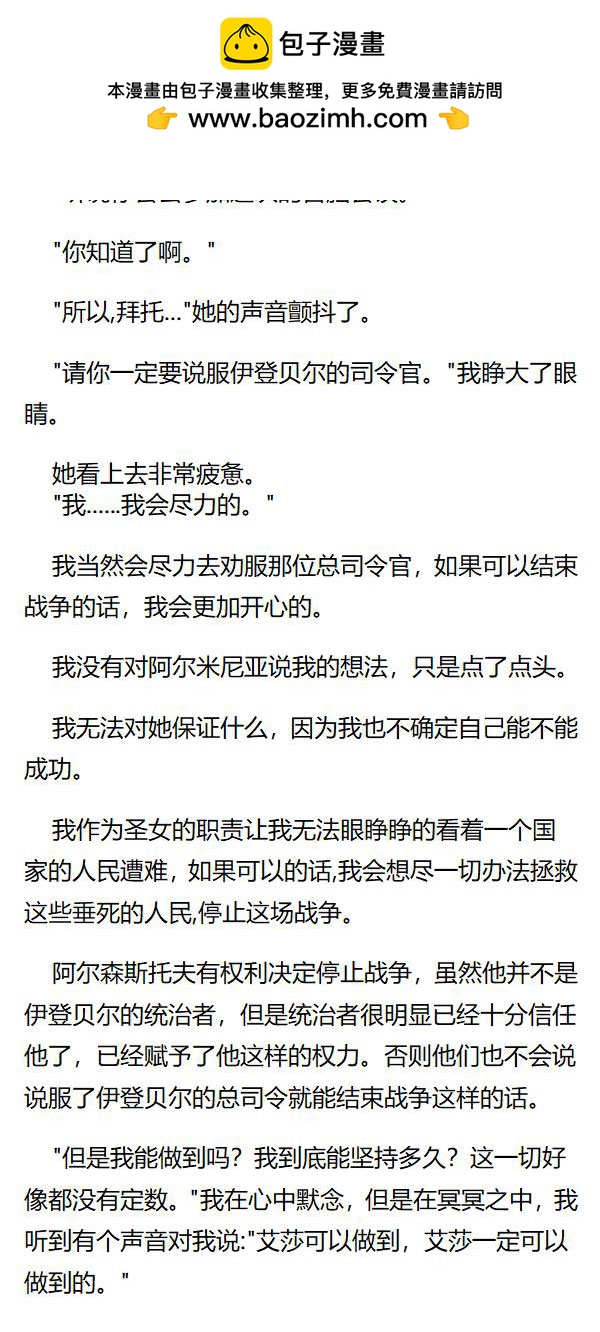 《重生敌国当团宠》第104章 第6页
