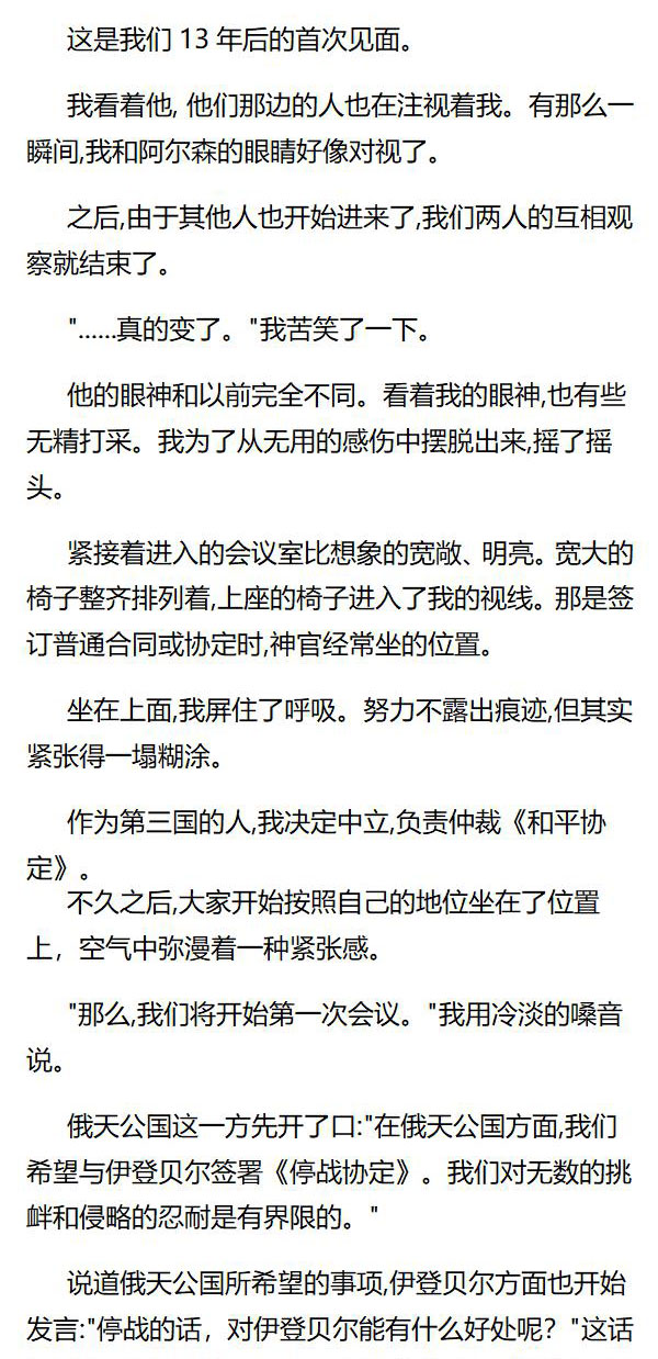 《重生敌国当团宠》第107章 第4页
