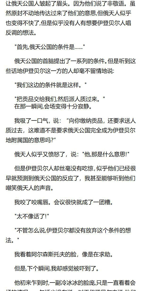 《重生敌国当团宠》第107章 第5页