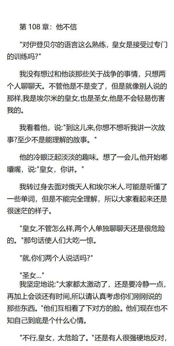 《重生敌国当团宠》第108章 第1页