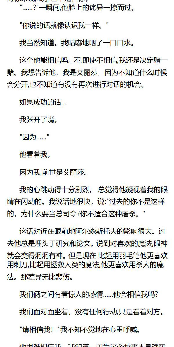 《重生敌国当团宠》第108章 第4页