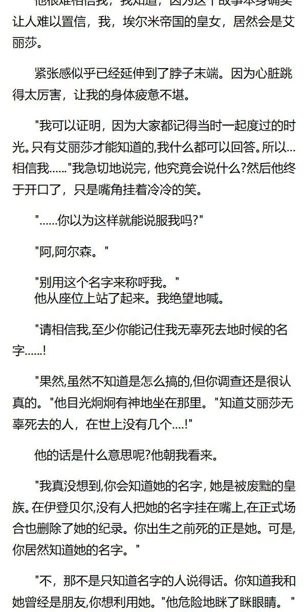 《重生敌国当团宠》第108章 第5页