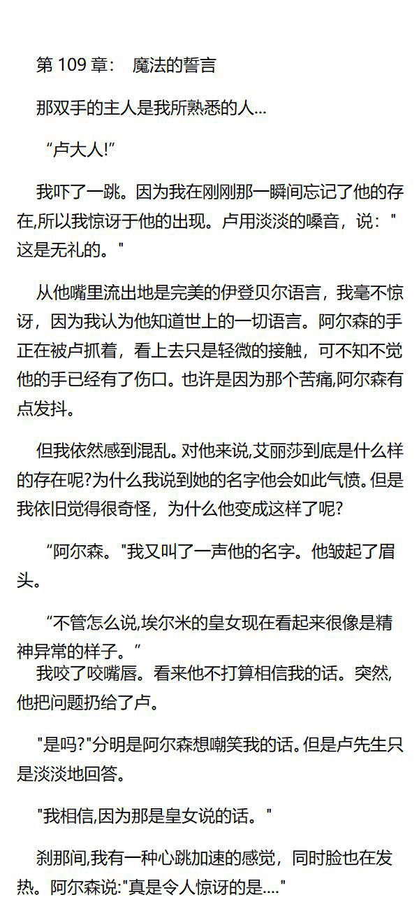 《重生敌国当团宠》第109章 第1页