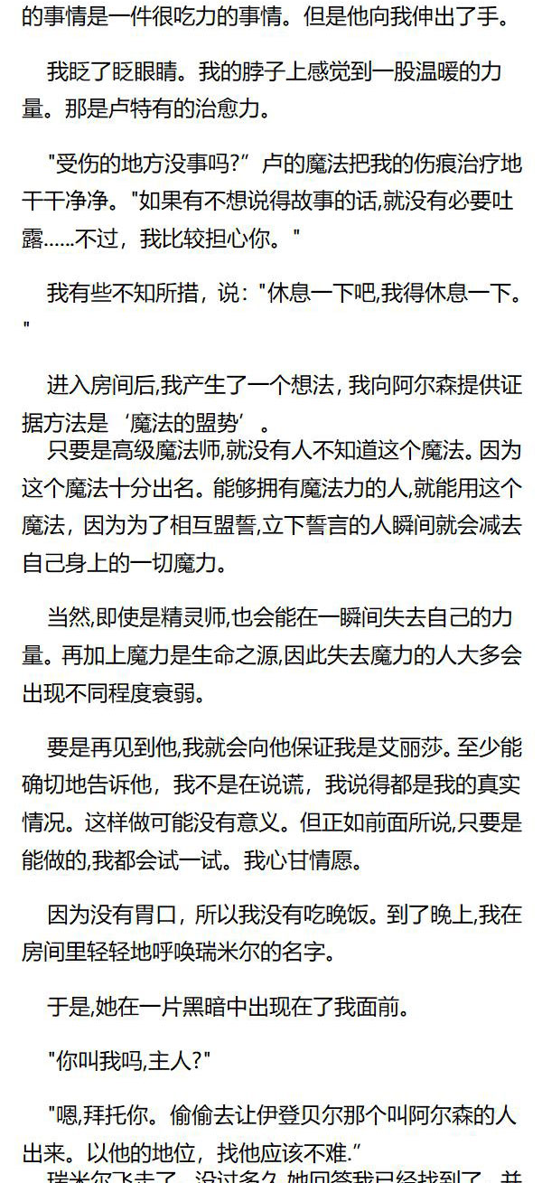 《重生敌国当团宠》第109章 第4页
