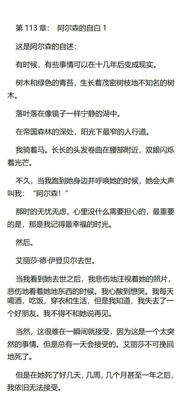 《重生敌国当团宠》第113章 第1页