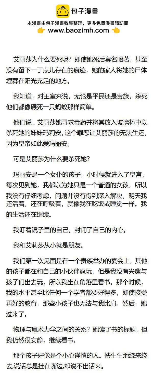 《重生敌国当团宠》第113章 第2页