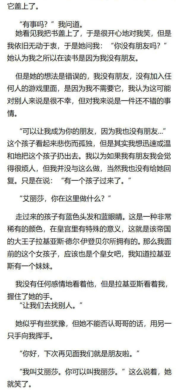 《重生敌国当团宠》第113章 第3页