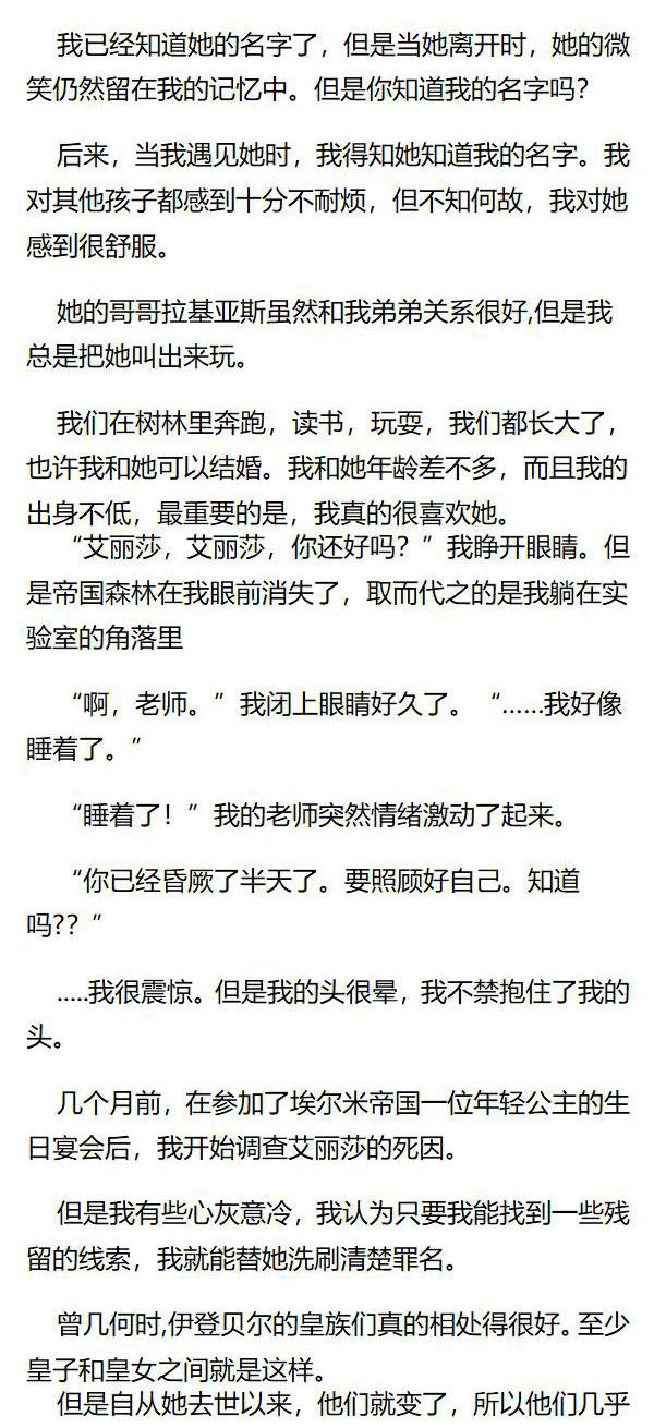 《重生敌国当团宠》第113章 第4页