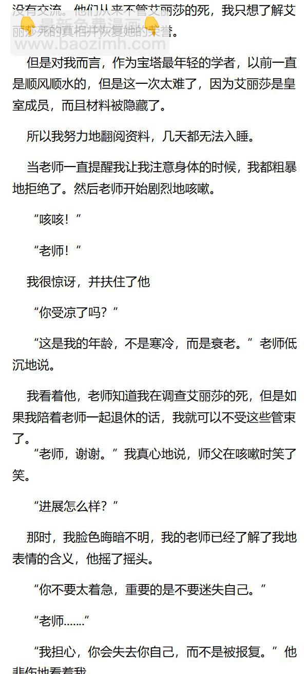 《重生敌国当团宠》第113章 第5页