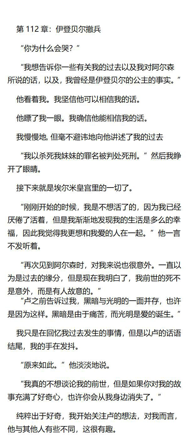 《重生敌国当团宠》第112章 第1页