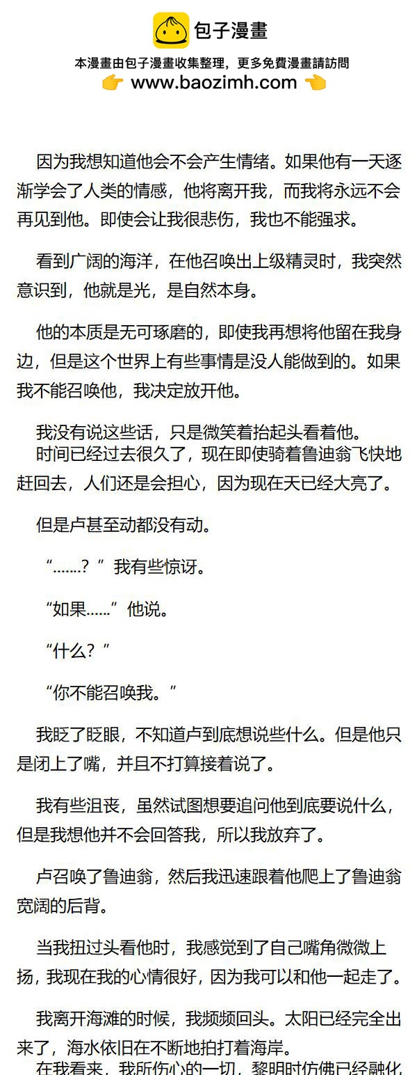 《重生敌国当团宠》第112章 第2页