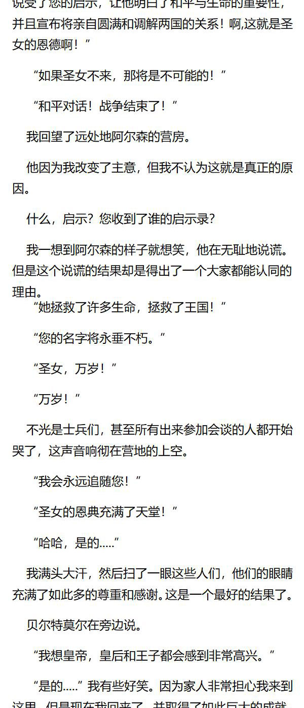 《重生敌国当团宠》第112章 第5页