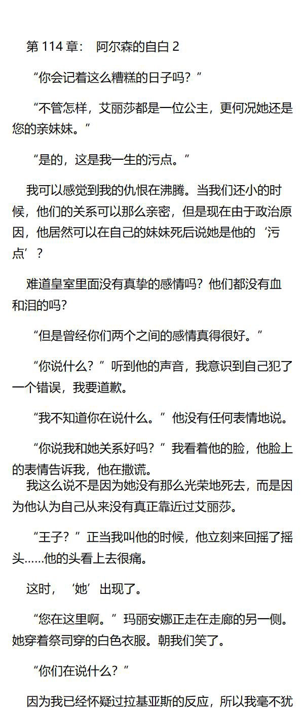 《重生敌国当团宠》第114章 第1页