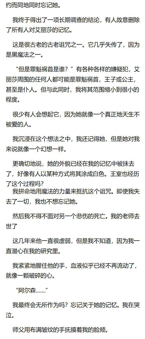 《重生敌国当团宠》第114章 第3页
