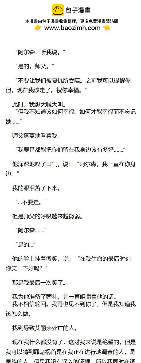 《重生敌国当团宠》第114章 第4页
