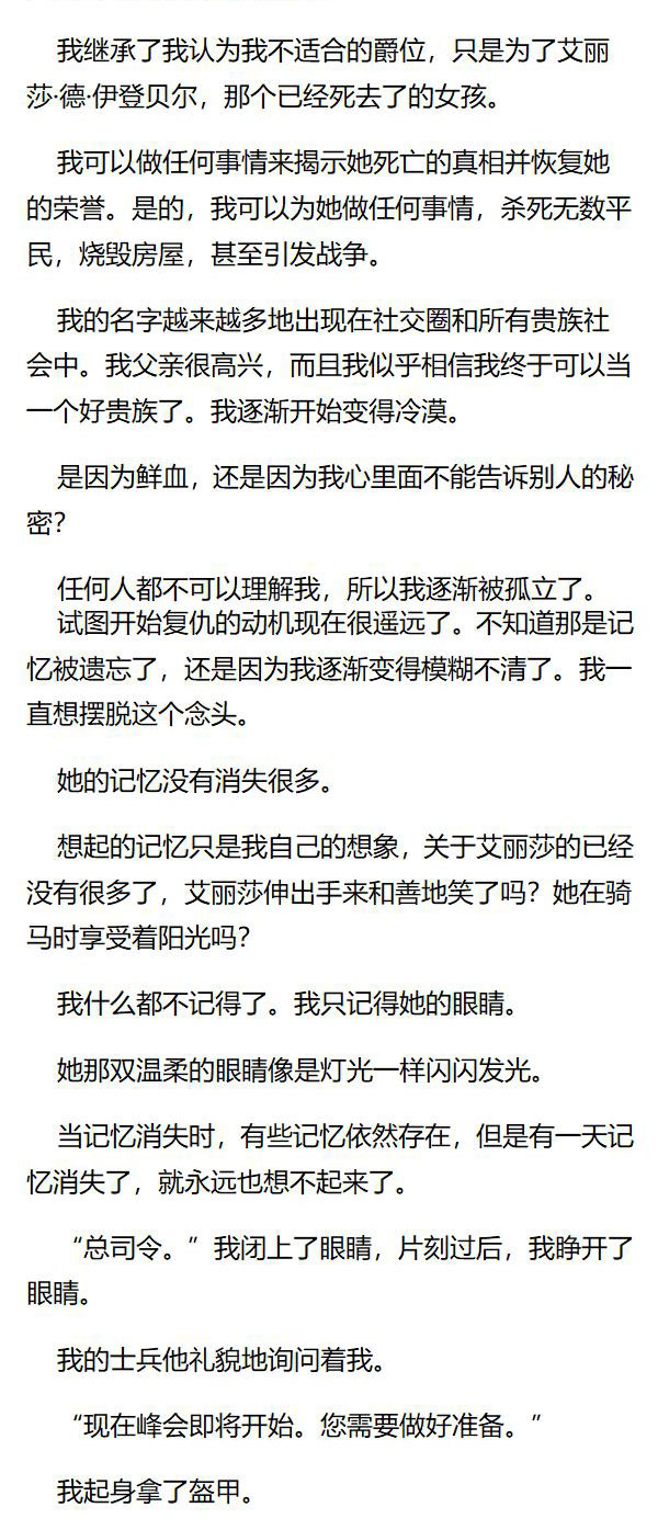 《重生敌国当团宠》第114章 第5页