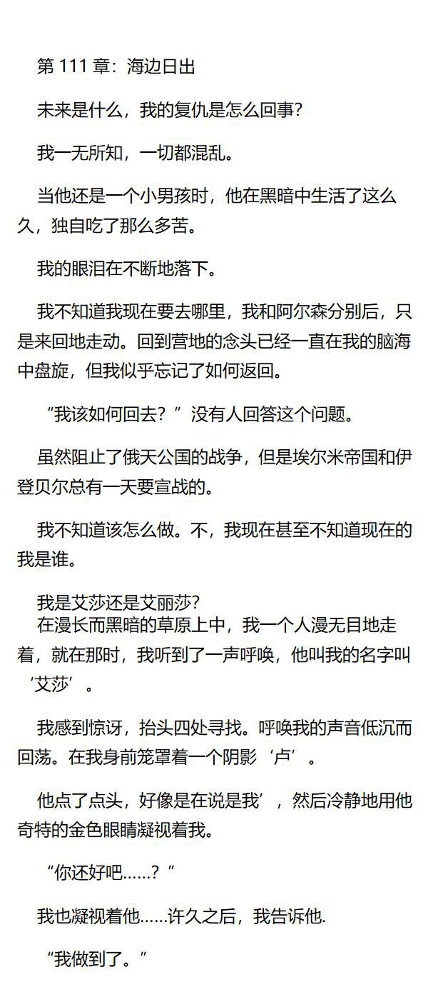 《重生敌国当团宠》第111章 第1页