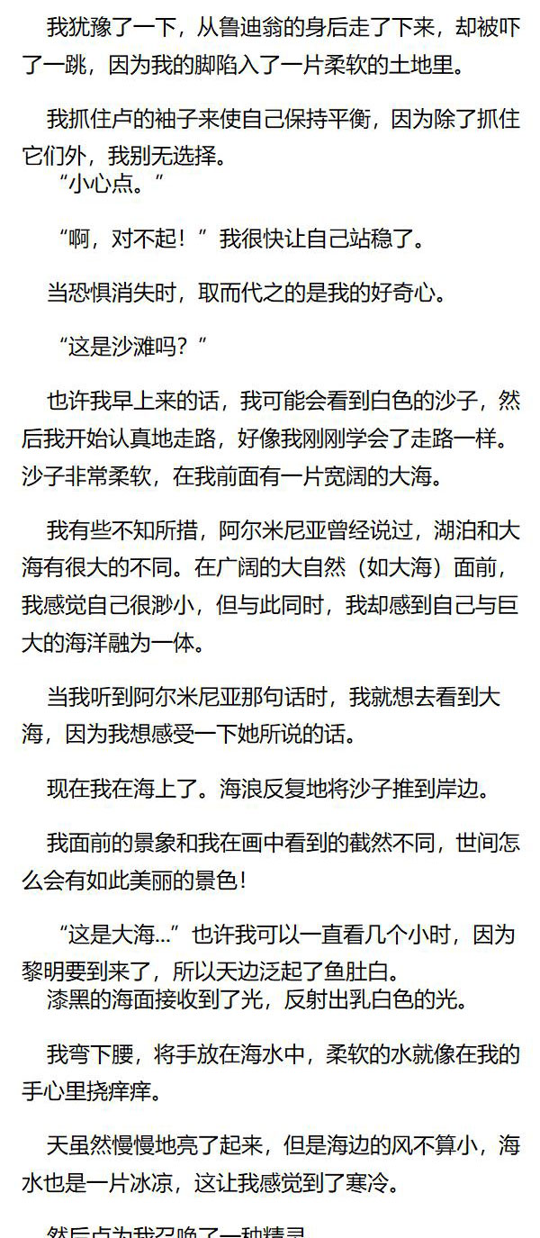 《重生敌国当团宠》第111章 第4页