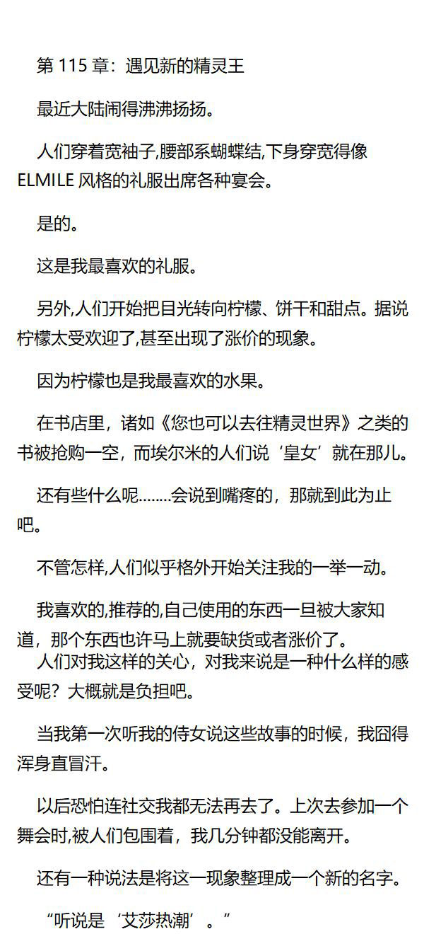 《重生敌国当团宠》第115章 第1页