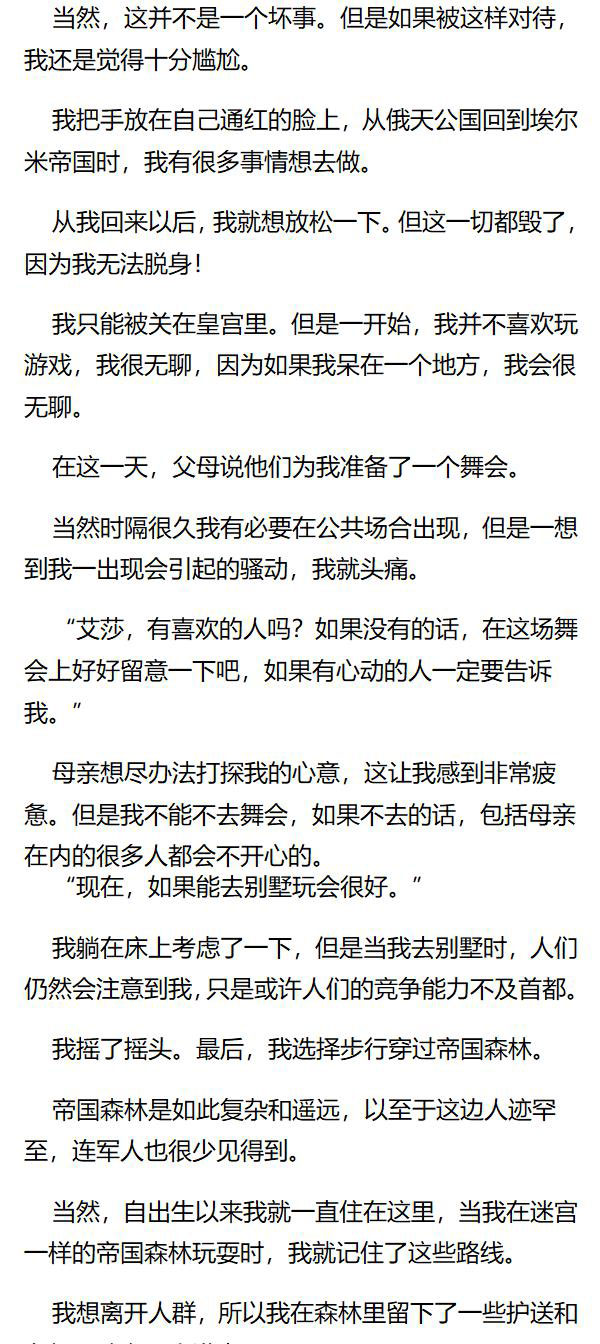 《重生敌国当团宠》第115章 第3页