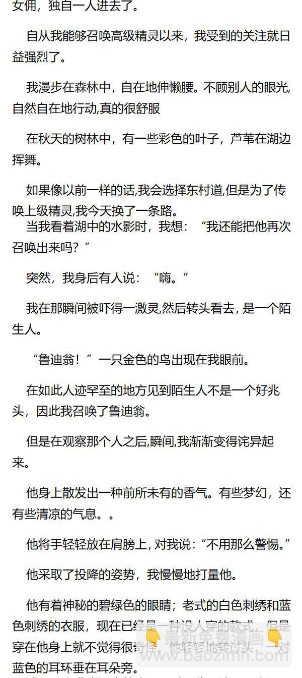 《重生敌国当团宠》第115章 第4页