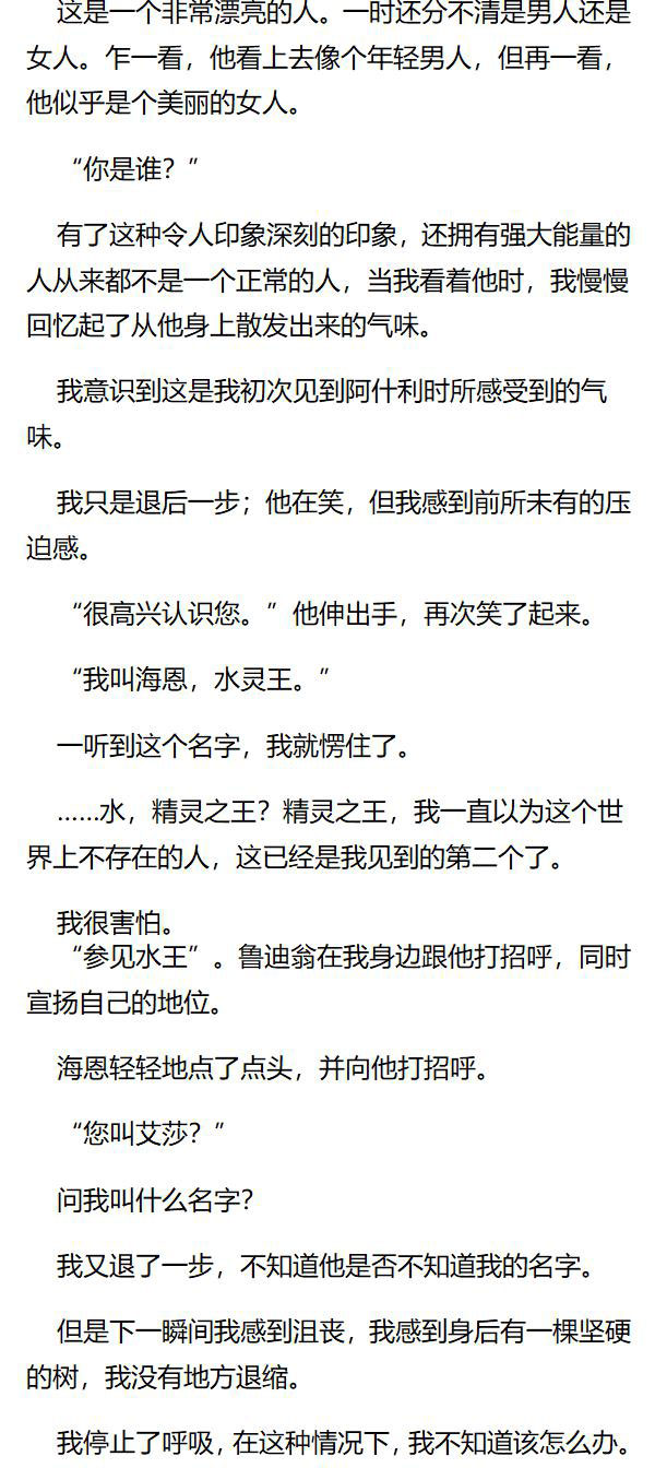 《重生敌国当团宠》第115章 第5页