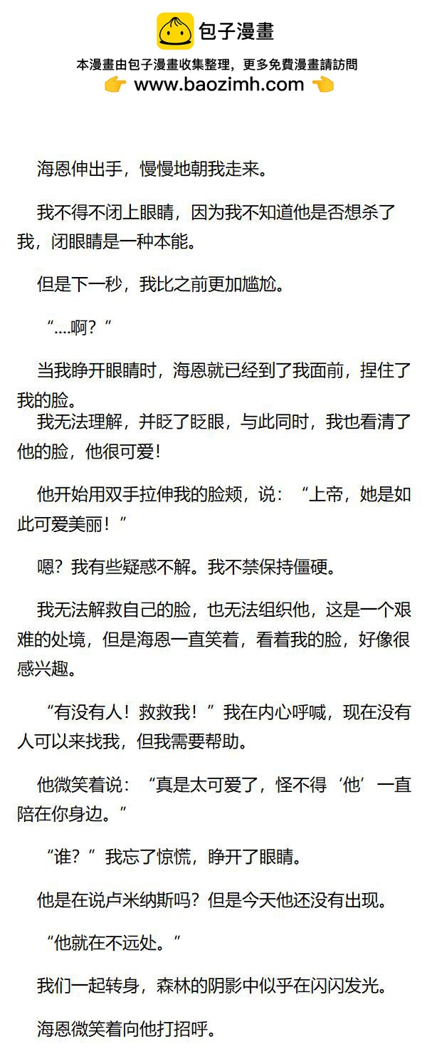 《重生敌国当团宠》第115章 第6页