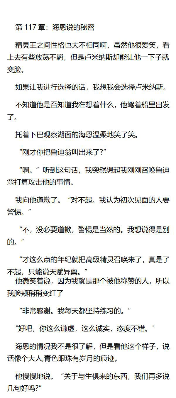 《重生敌国当团宠》第117章 第1页