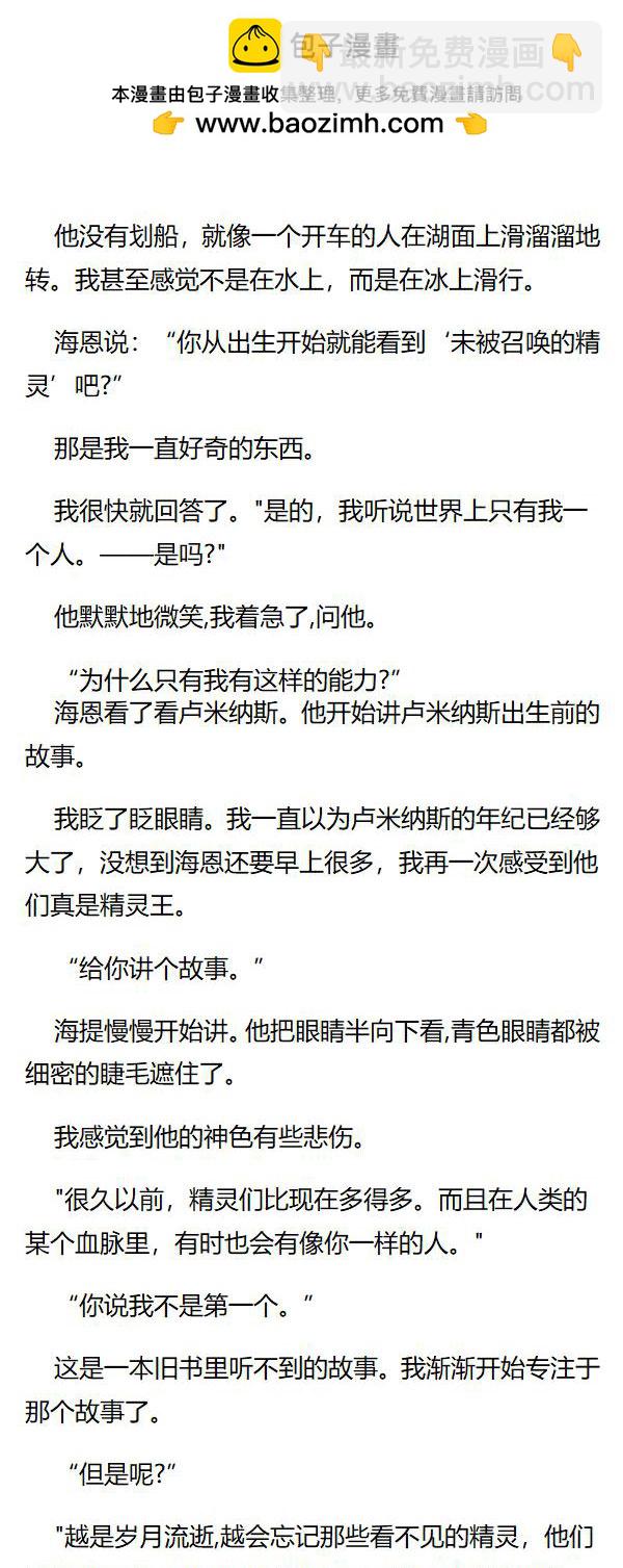 《重生敌国当团宠》第117章 第2页