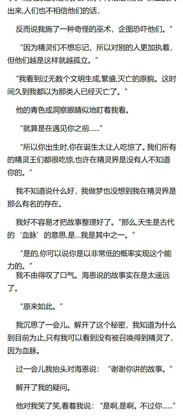 《重生敌国当团宠》第117章 第3页