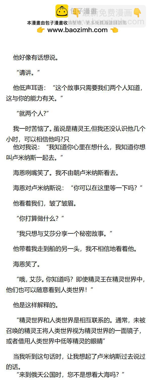 《重生敌国当团宠》第117章 第4页