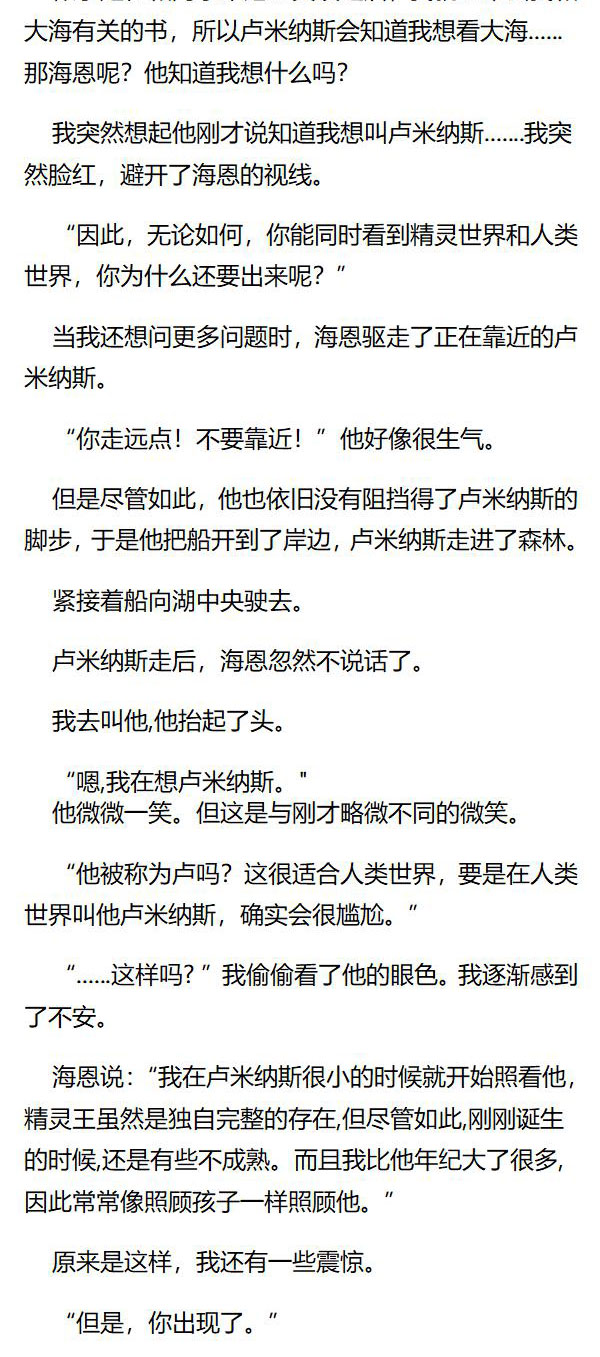 《重生敌国当团宠》第117章 第5页